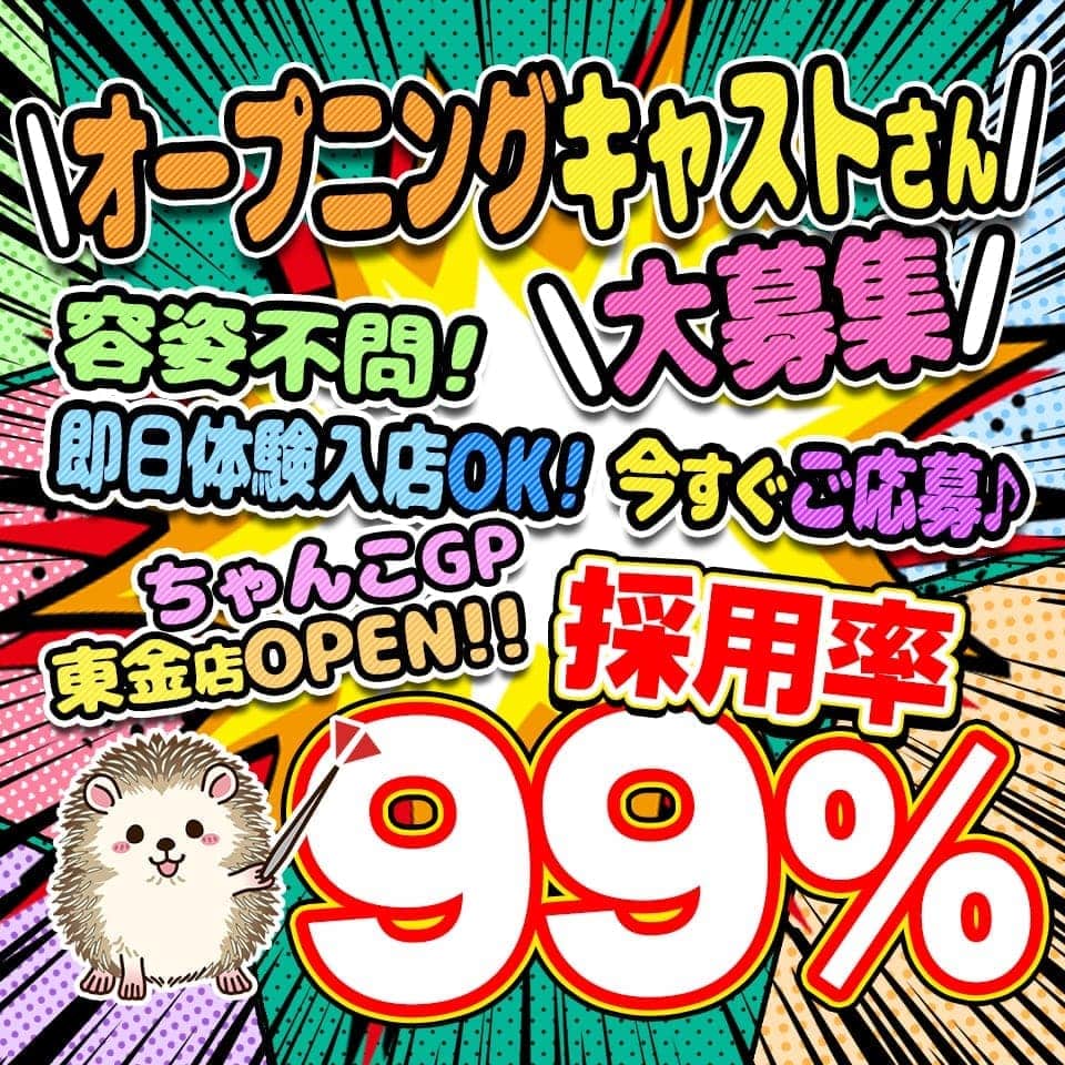 東金市の人気風俗店一覧｜風俗じゃぱん