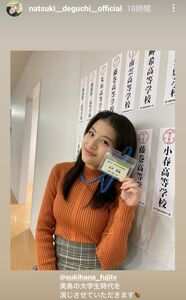 田中麗奈が“すき花”で木曜劇場初出演！『いちばんすきな花』 – NB Press Online