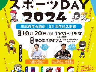 三鷹市】5月に日本各地で観測されたオーロラ。「太陽フレア」現象を追う、世界最先端の観測施設を擁する「国立天文台」！！ | 号外NET