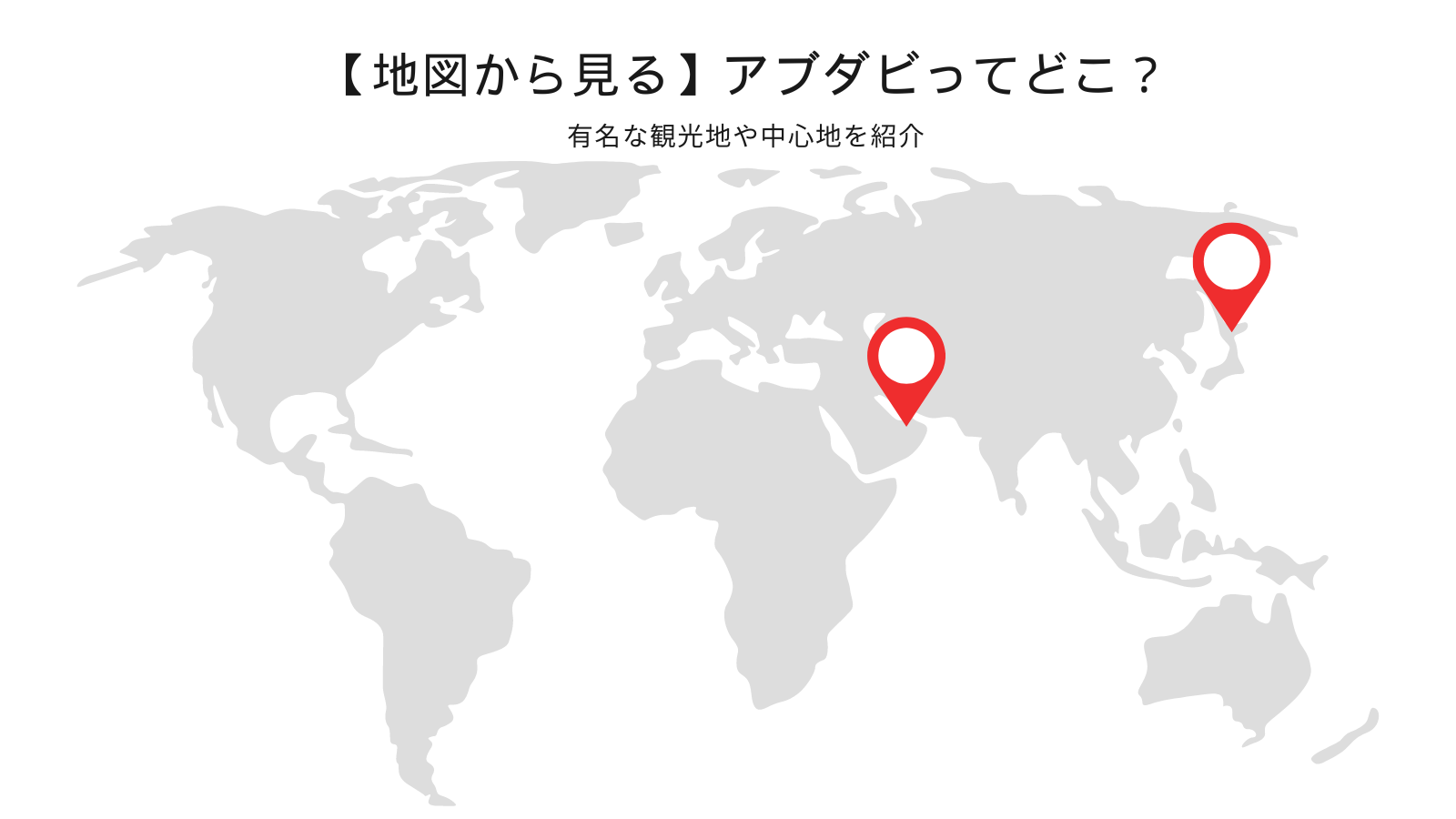 2024 アブダビ観光で外せないおすすめ観光スポット22選！注意点も紹介VELTRA旅行ガイド