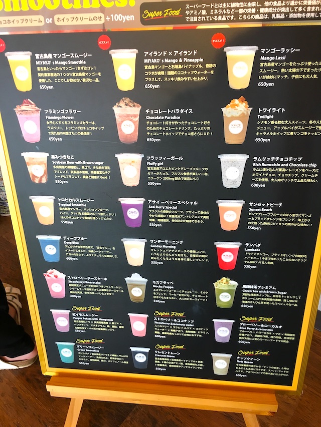 来間島「あおぞらパーラー aosoraパーラー 」でカフェタイムを満喫