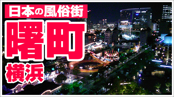 横浜中華街とは違う本物の中国人街「西川口チャイナタウン」を探検する