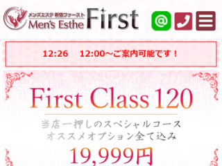 大槻かな（25）お客様の声一覧 Men's Esthe First メンズエステ