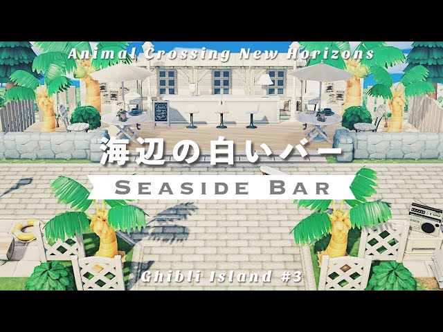 あつ森 内装 壁一面の水槽がおしゃれな地下のBAR