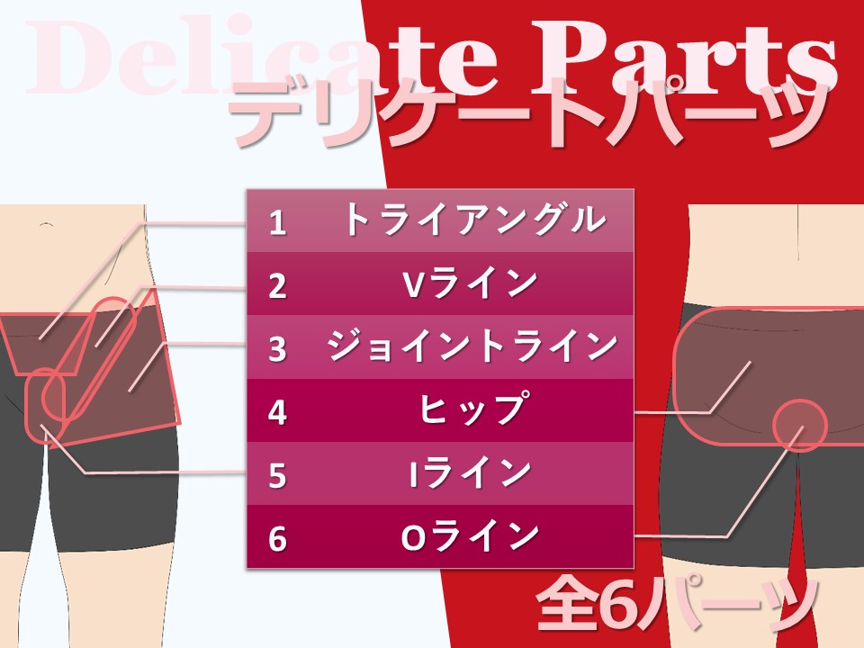 VIO医療脱毛が安いおすすめクリニック11選比較！後悔しない選び方や痛みについて解説 | 株式会社EXIDEA