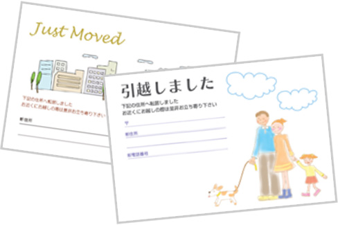 １０枚 引っ越し ハガキ 引越 報告