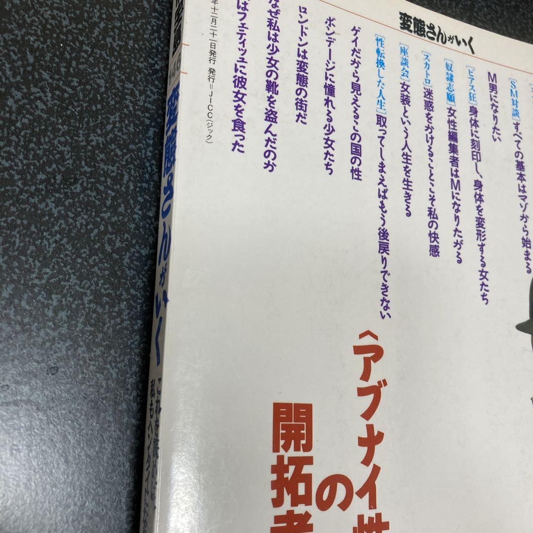 義母とスカトロ 義家族との体験 近親相姦