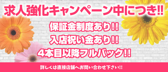 日立の出稼ぎ風俗求人・バイトなら「出稼ぎドットコム」