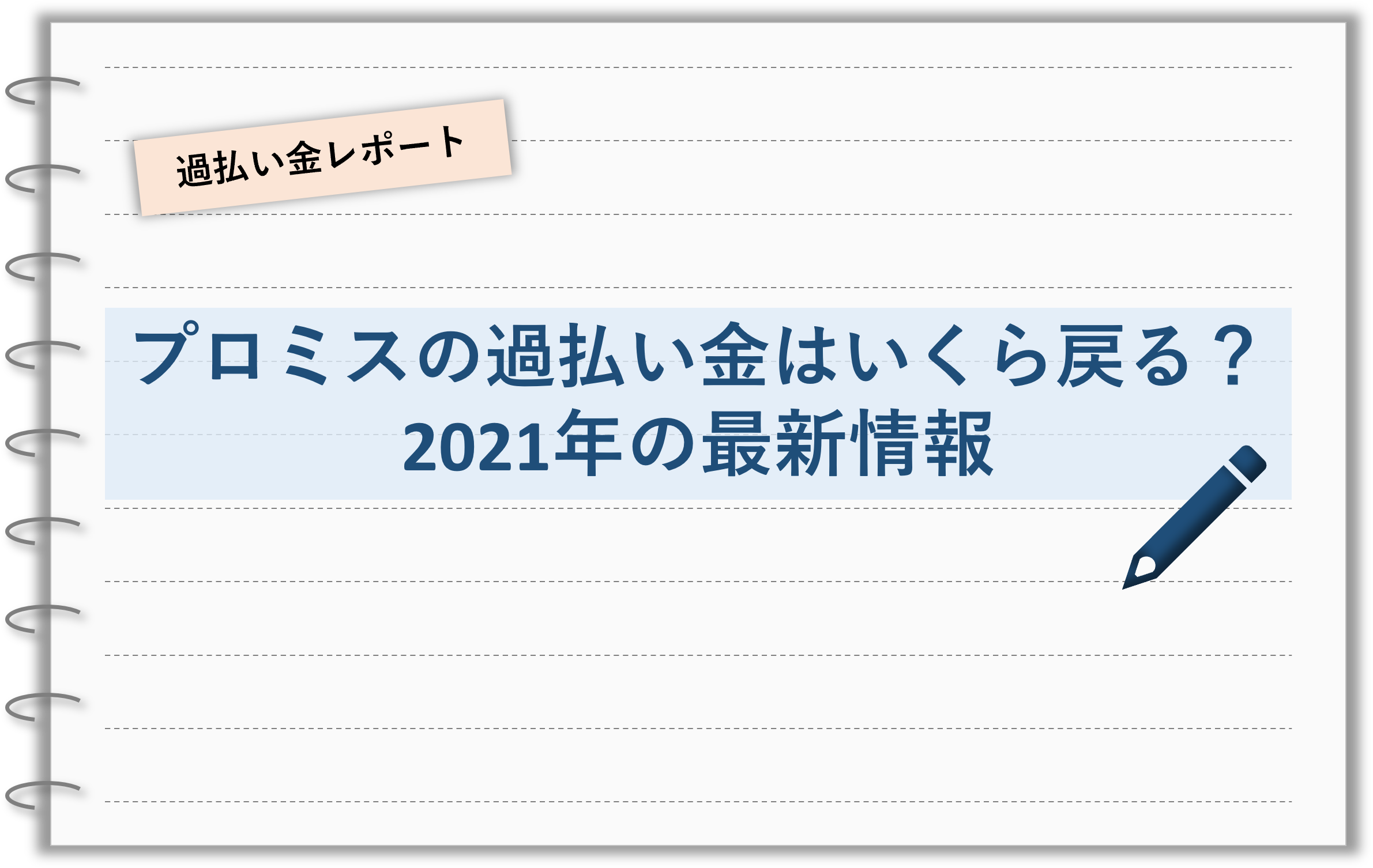 プロミスの評判は悪い？口コミから審査やメリットやデメリットを徹底解説 - 株式会社O'z オウンドメディア finance