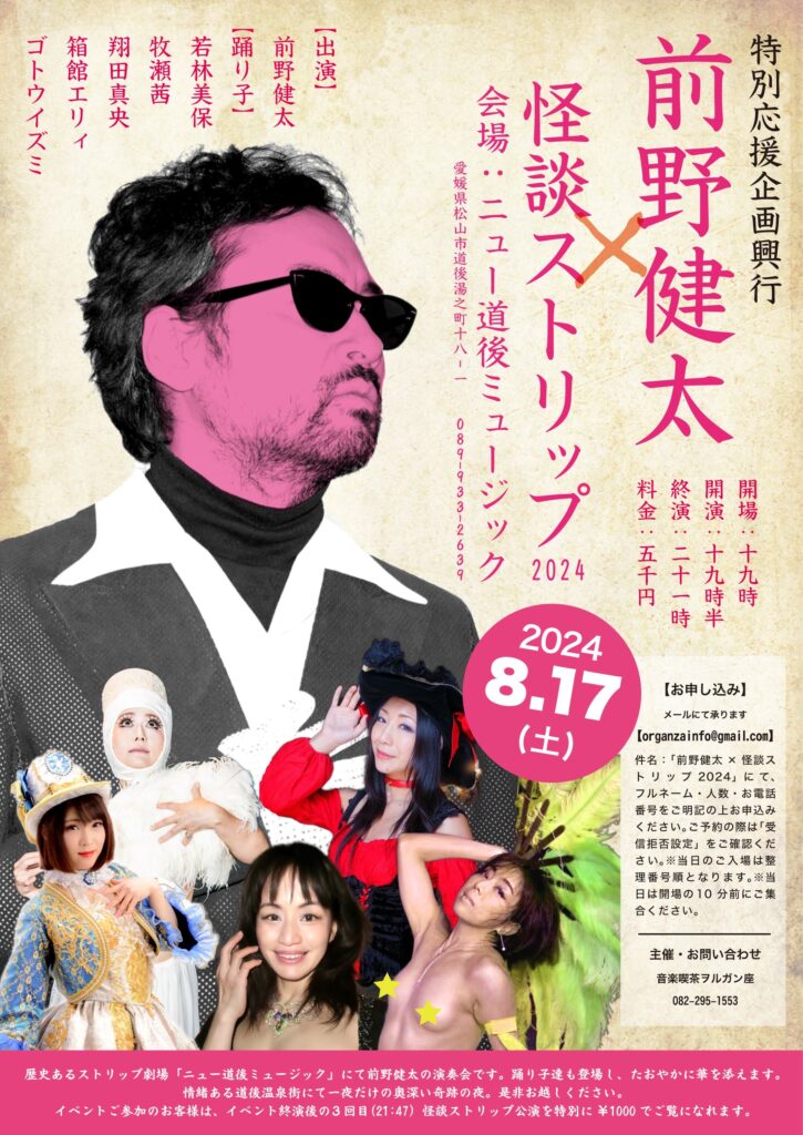 閉館】ストリップ劇場ライブシアター栗橋（栗橋大一劇場）② 8/20最後の日 日本最北端のストリップ劇場と言われた栗橋。  この廃材に囲まれた堂々たる看板がとても好きでした。