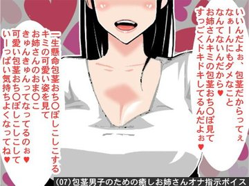 RJ01145220][空腹ゴリラ] 友だち♀のオナ指示音声で乳首イキしないから! のダウンロード情報