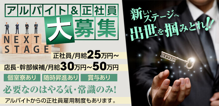 半田/東海市/大府/知多市 送りドライバー求人【ポケパラスタッフ求人】