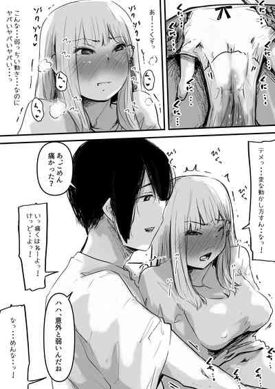 イカせる男とイクのを我慢する女(えろいむらラボ) - FANZA同人