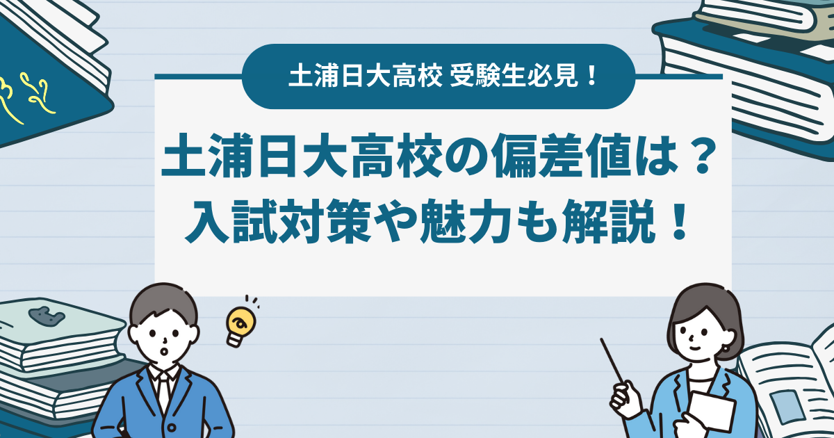 アットホーム】土浦市 大畑 （土浦駅 ） 2階建