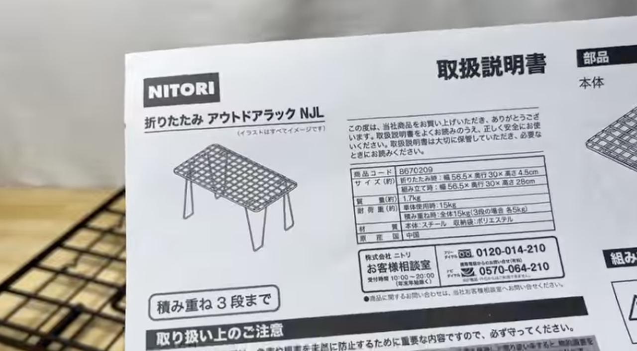 ニトリ 折りたたみアウトドアラック レビュー！ユニフレームのフィールドラックとの比較も！OneCamper
