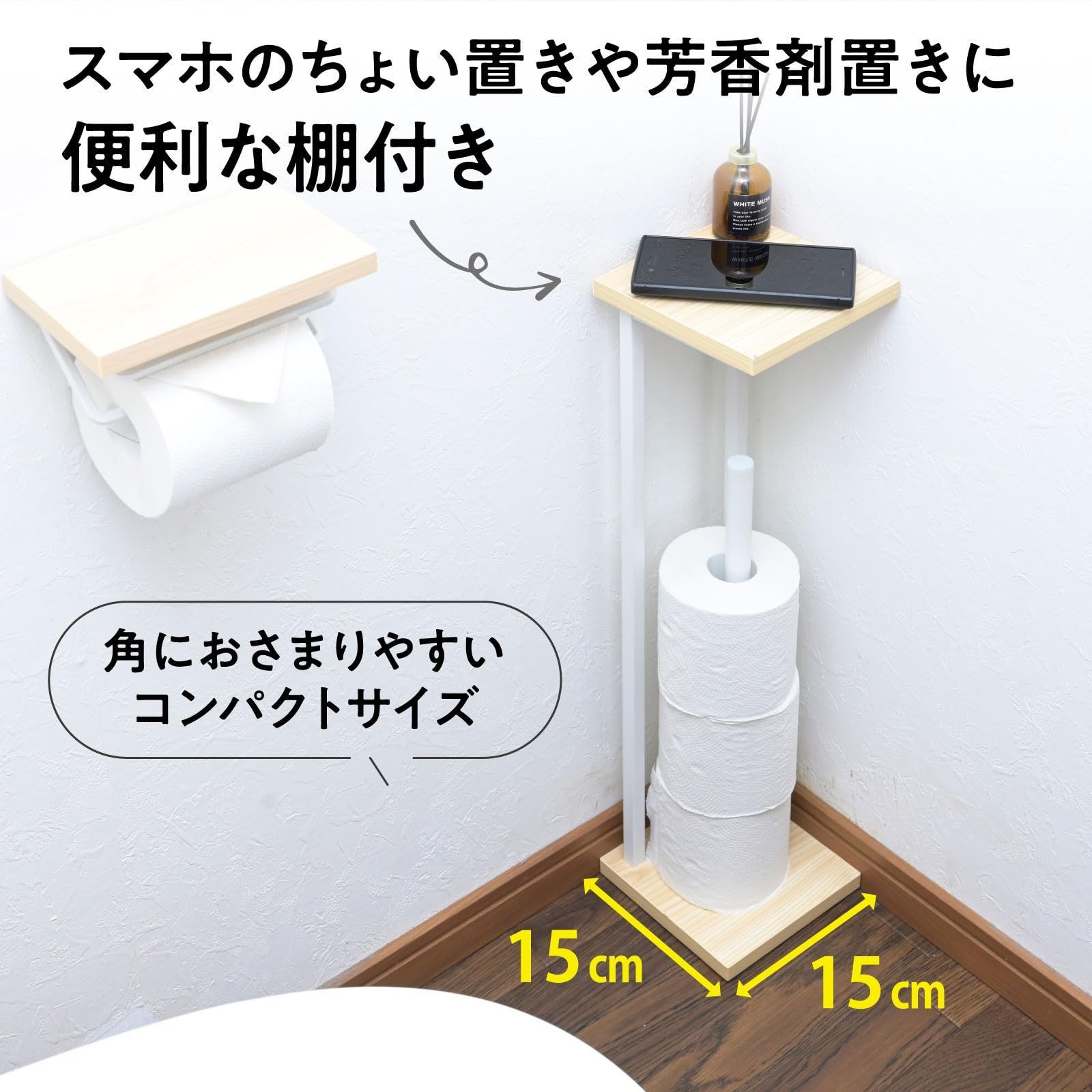 トイレットペーパーとティッシュペーパーのサイズ辞典 | HOUSTO おウチの収納.com