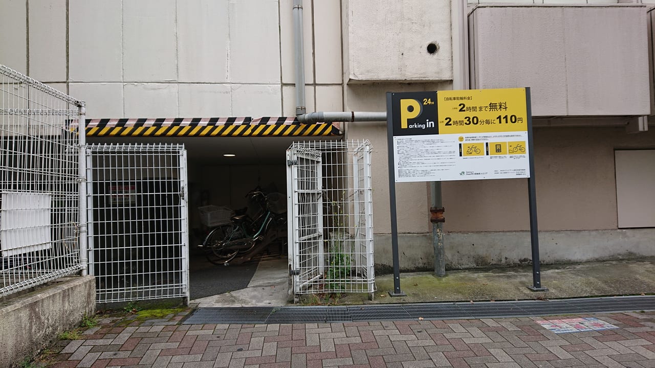 ２０１８年１２月１日 土 の日記 -