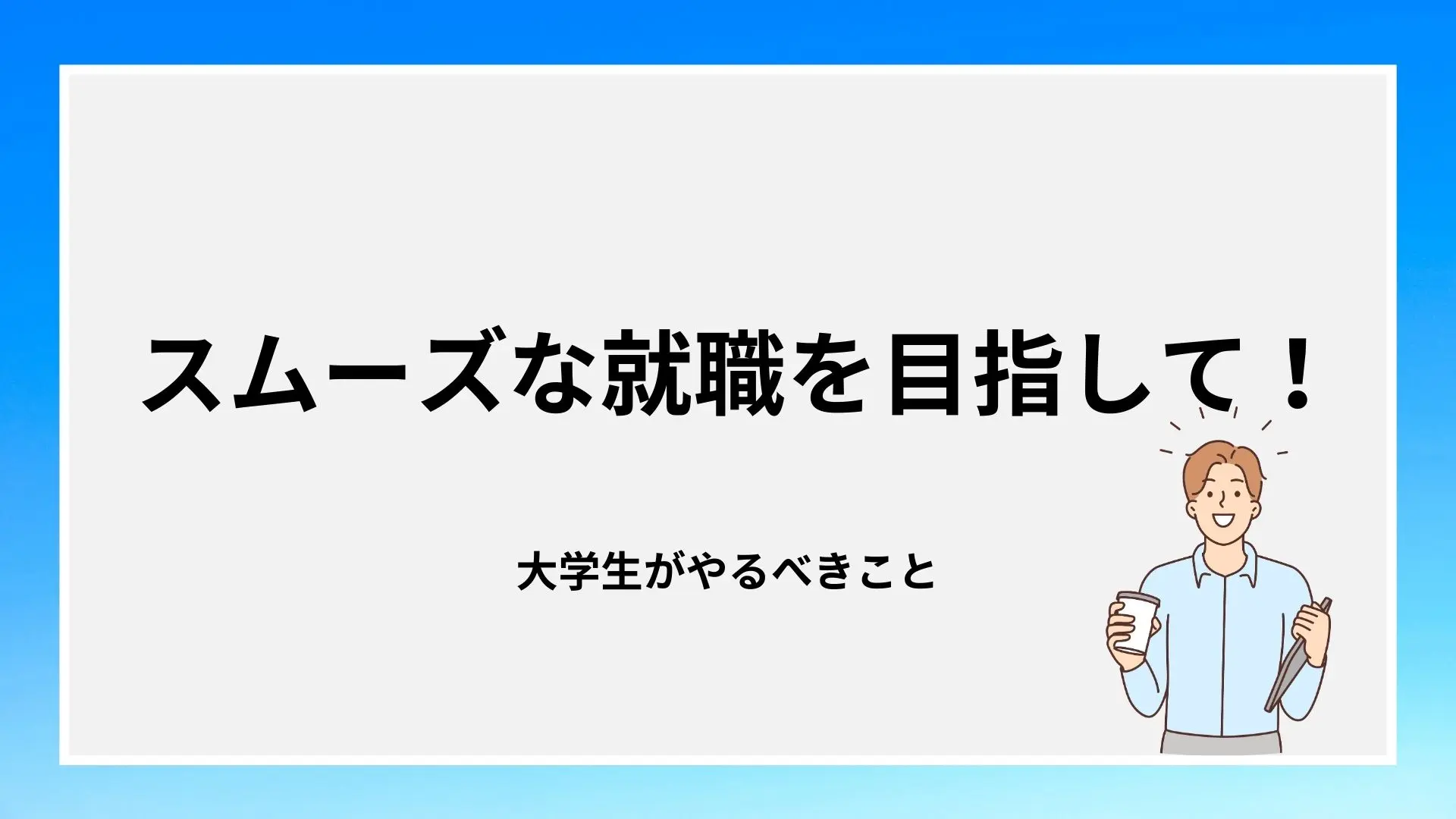 知識を持って健康的に。男女別・正しいマスターベーション