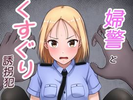 おそチョロ】くすぐり→セックス【R-18】 | 枕道