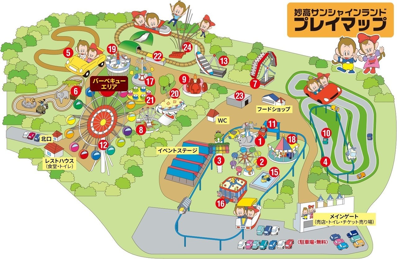 妙高サンシャインランド