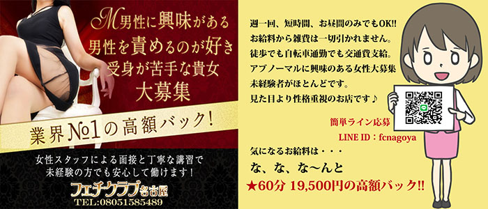 名古屋｜30代女性の人妻風俗・熟女求人[人妻バニラ]で高収入バイト