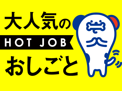 JOBPAL公式】宮崎県の加工・組付け・正社員・土日休みの求人・派遣・仕事探し