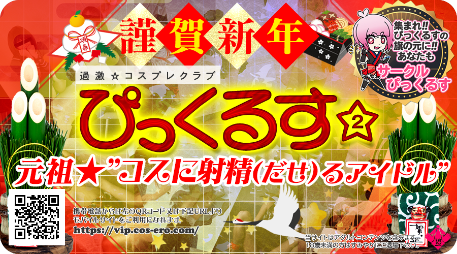 最新】秋葉原/神田の激安・格安風俗ならココ！｜風俗じゃぱん