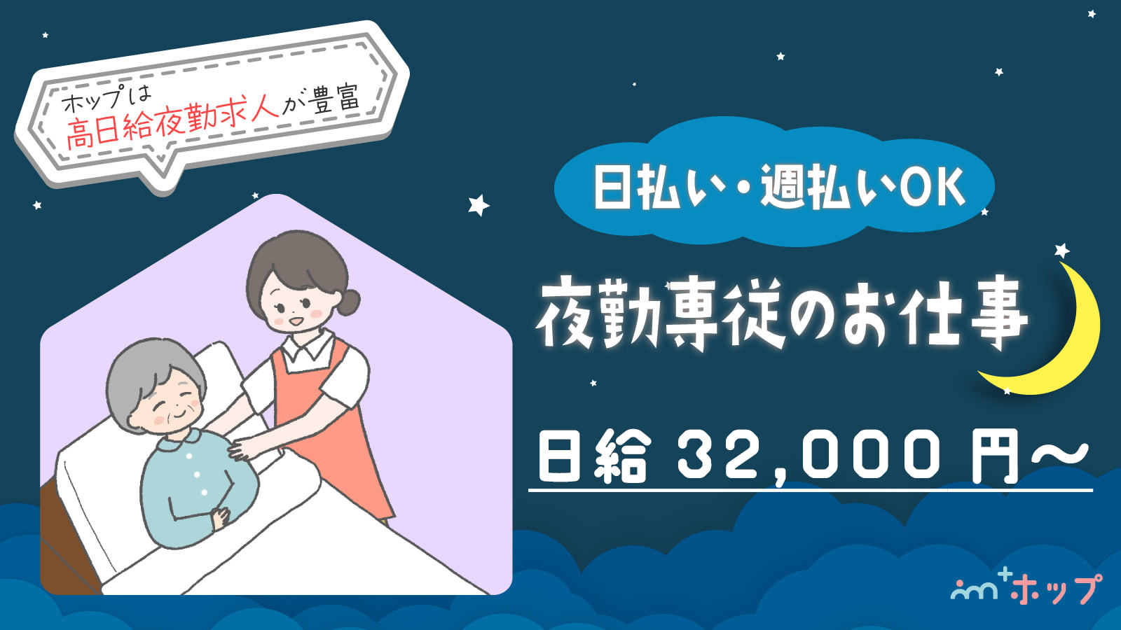 江吉良駅・羽島市】看護助手/病院/派遣の看護助手（派遣：常勤）の求人情報（1018780）：岐阜県羽島市｜介護求人・転職情報のe介護転職