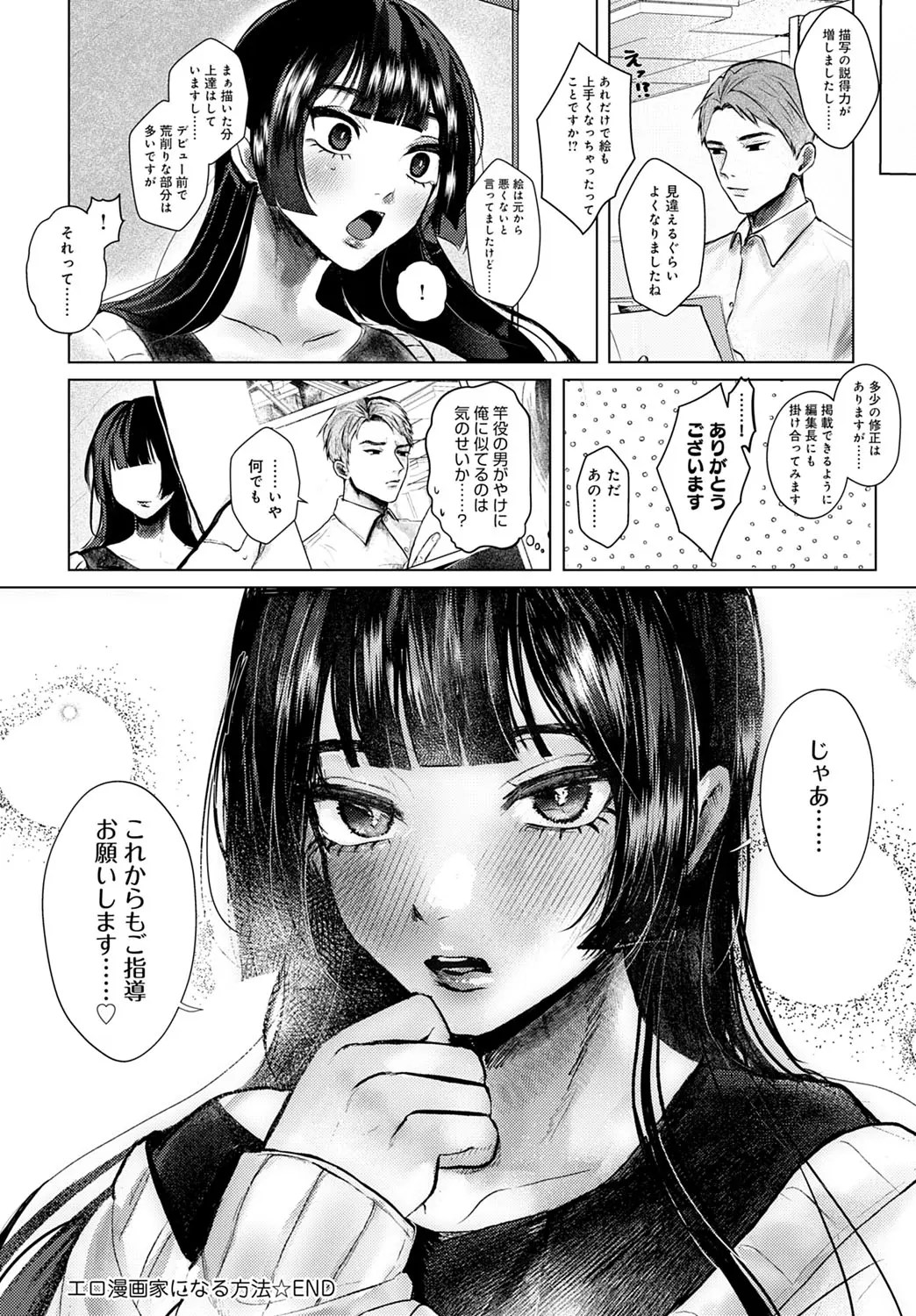 女考古学者の堕とし方【ベリZ】 - 無料エロ漫画イズム