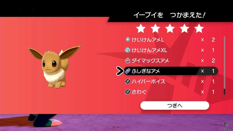 ソードシールド イーブイ キョダイマックスのすがた の種族値、わざ、特性など能力と入手方法 ポケモン剣盾–