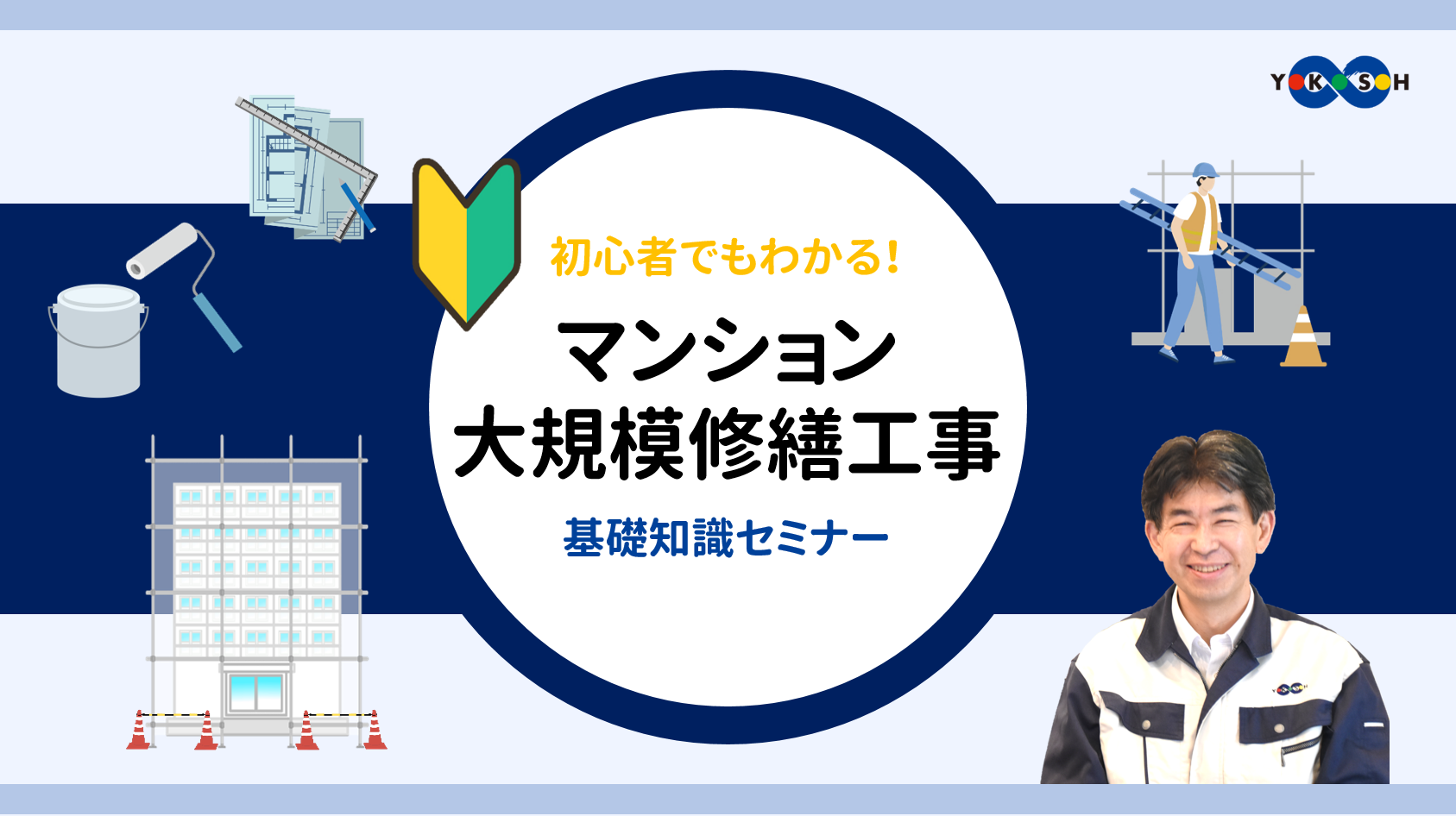 大阪タワーマンションLABO】OST不動産株式会社の詳細 | 【大阪タワーマンションLABO】