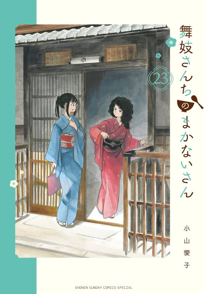 舞妓さんおすすめの小ぶりな餃子 – bilde av