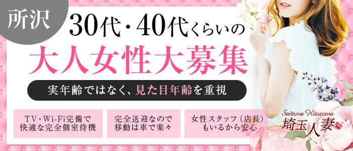 埼玉熊谷ちゃんこ（サイタマクマガヤチャンコ）［熊谷 デリヘル］｜風俗求人【バニラ】で高収入バイト