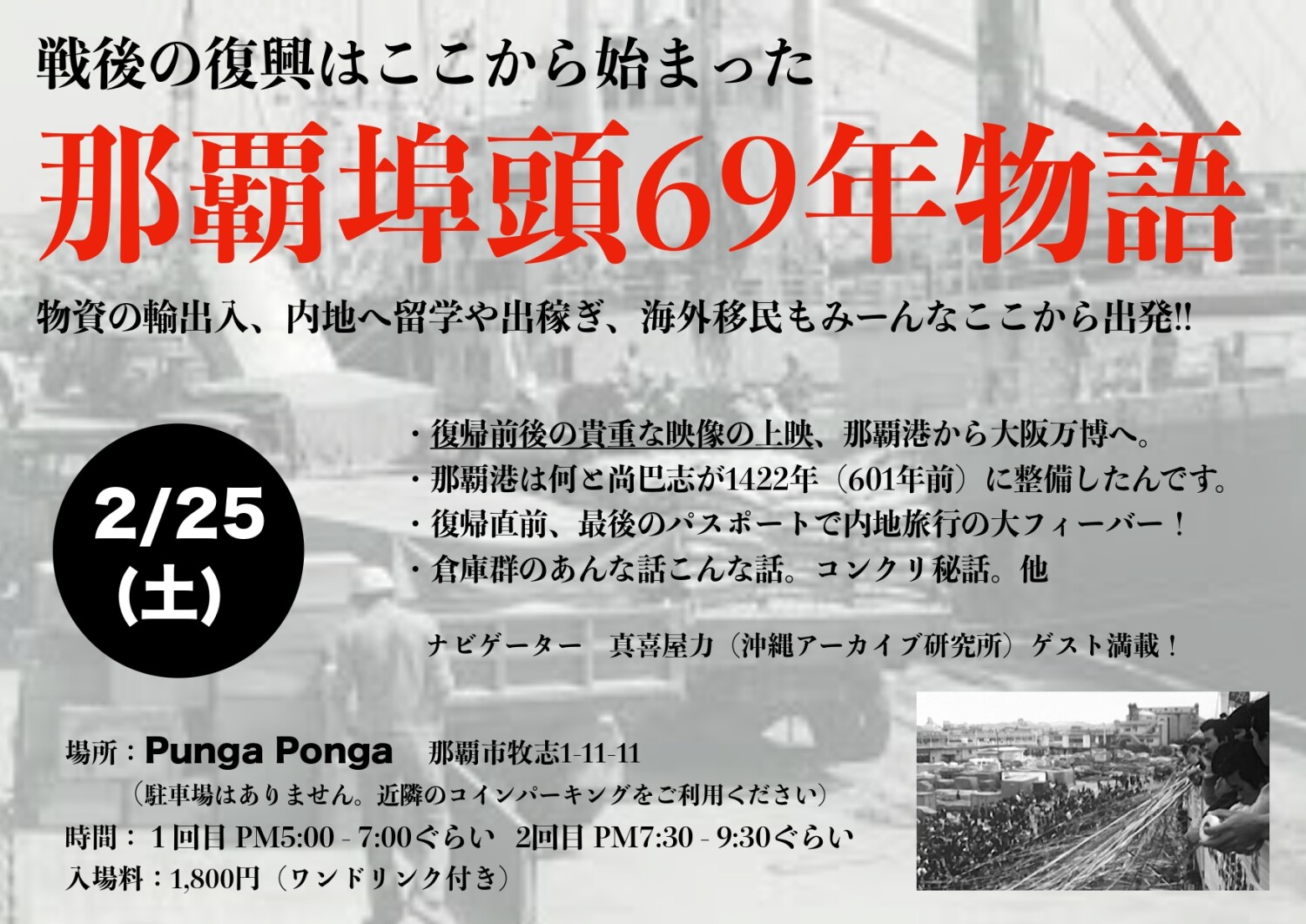 那覇の出稼ぎキャバクラ求人・リゾキャバなら【出稼ぎショコラ】