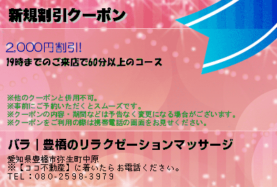 夜来香~イエライシャン｜安城のリラクゼーションマッサージ : 安城のリラクゼーションマッサージ夜来香~イエライシャンです♪ :