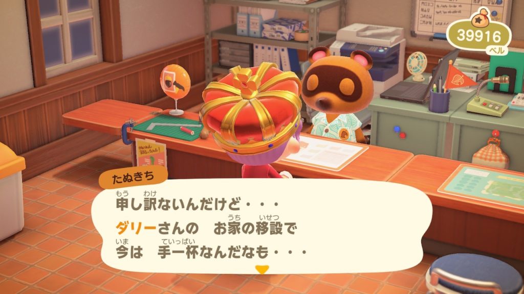 あつ森 エイブルシスターズ 仕立て屋 の建て方