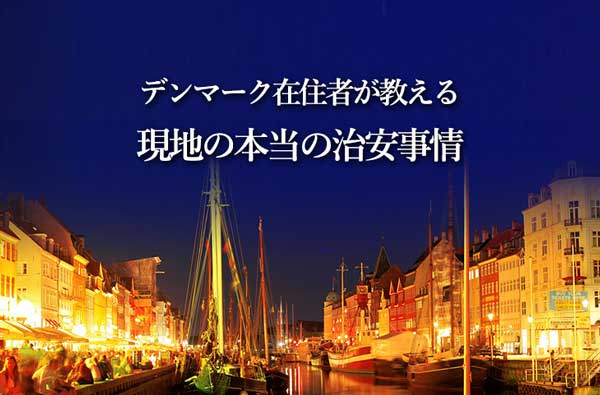 旭市ご案内リポート：移住相談 デンマーク在住40代ご家族の場合