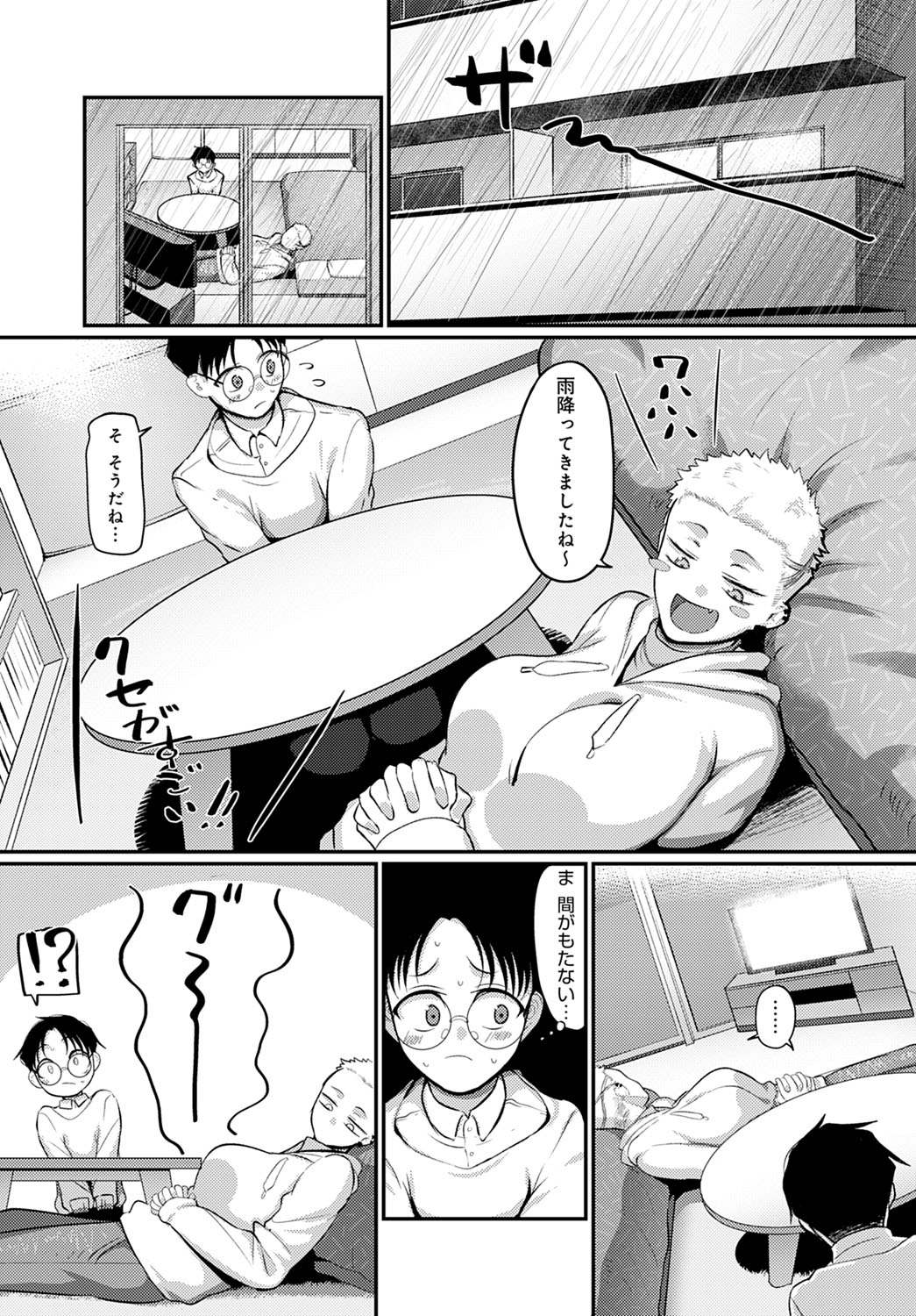 筋肉女」を含むエロ漫画(新着順))