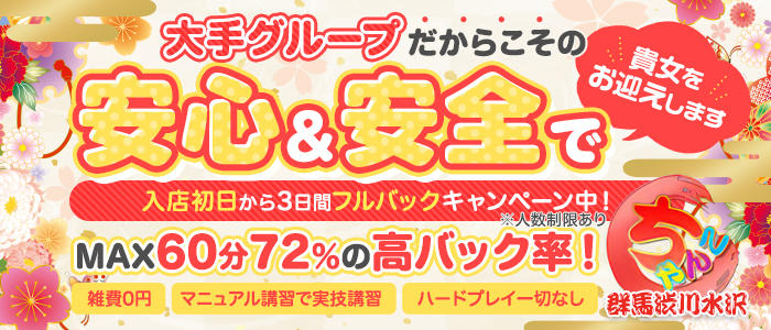 群馬の風俗｜みんなのクチコミで作る「フーコレ」