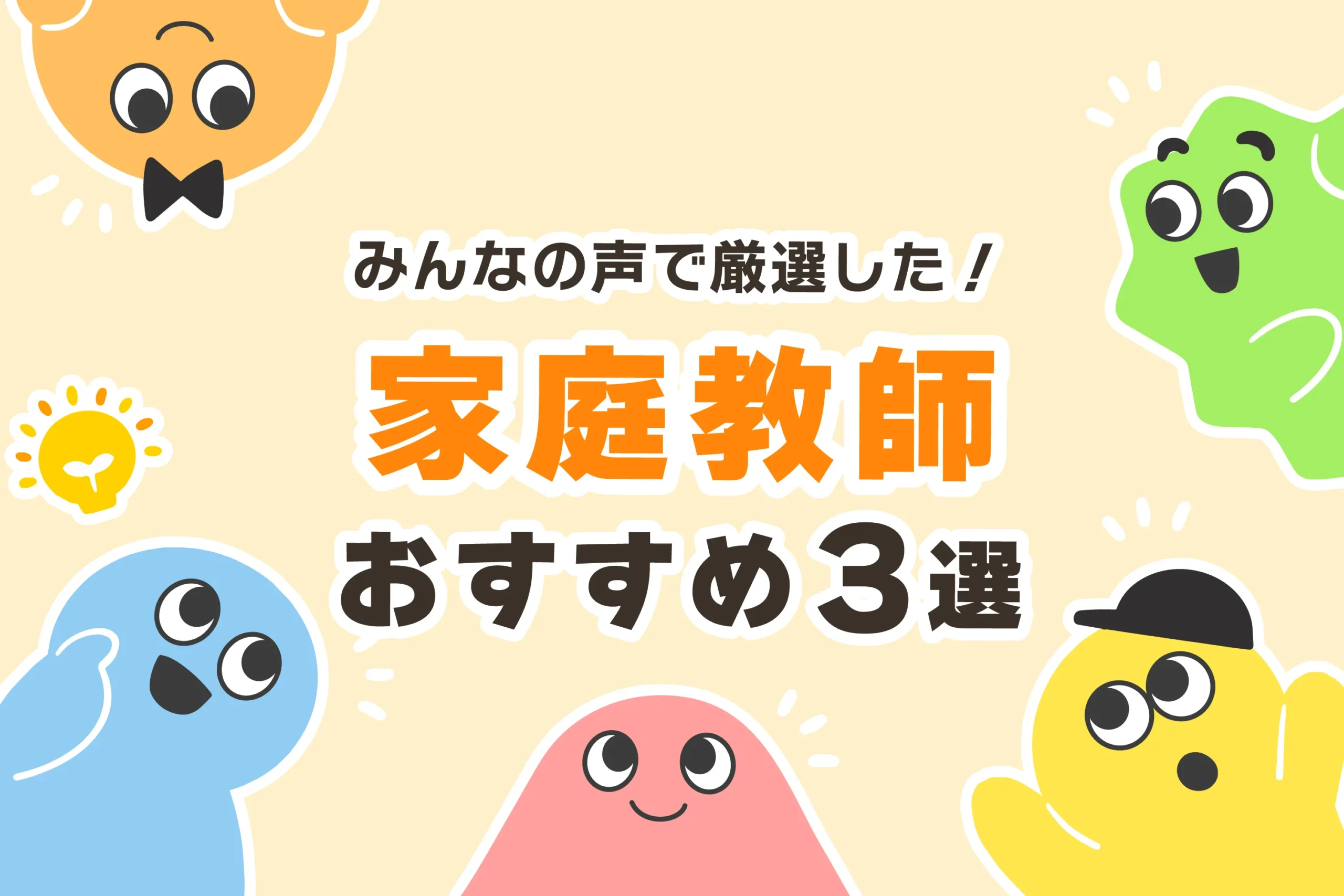 家庭教師グッドの評判って悪い？口コミ・料金・教材購入のデメリットを解説！