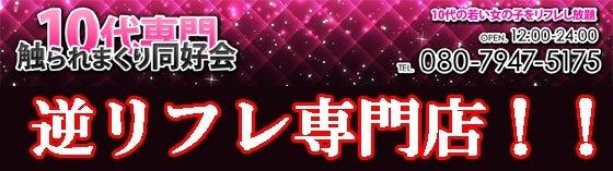 池袋の熟女メンズエステ【2024年最新 お勧めランキング☆TOP6】| DDTALK