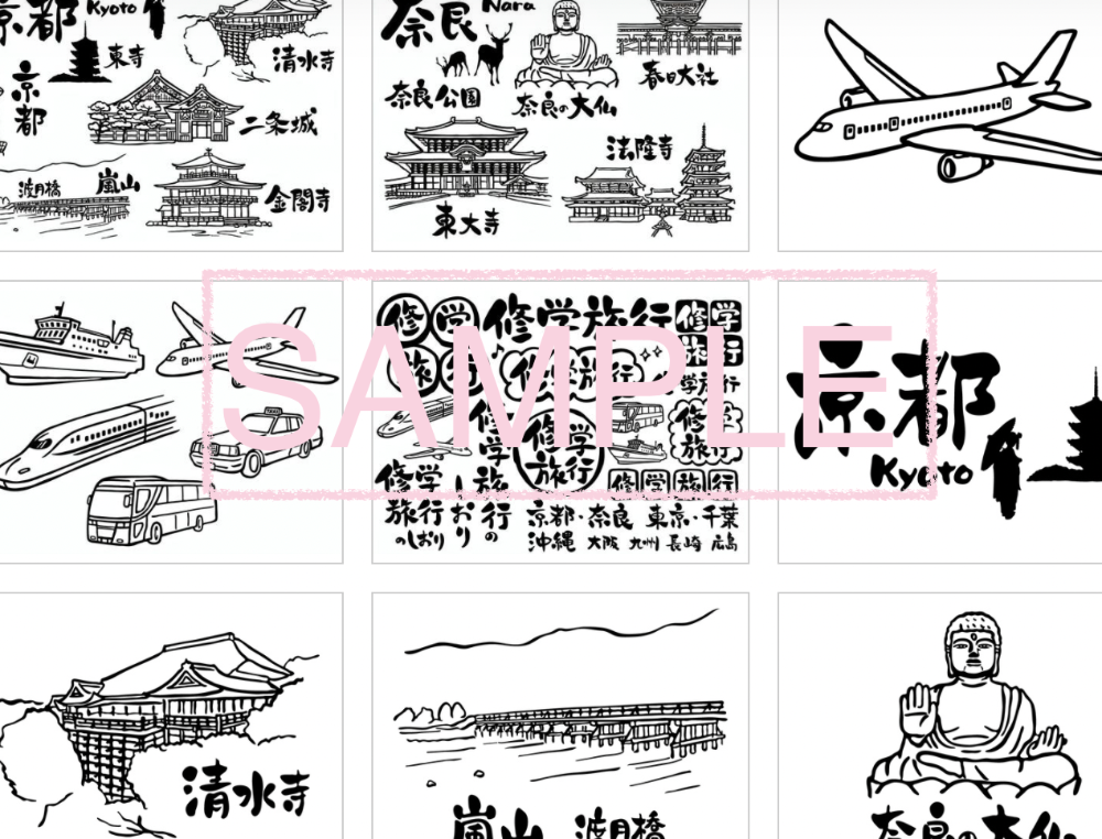 奈良、京都に行く修学旅行の表紙！！ - ibisPaint