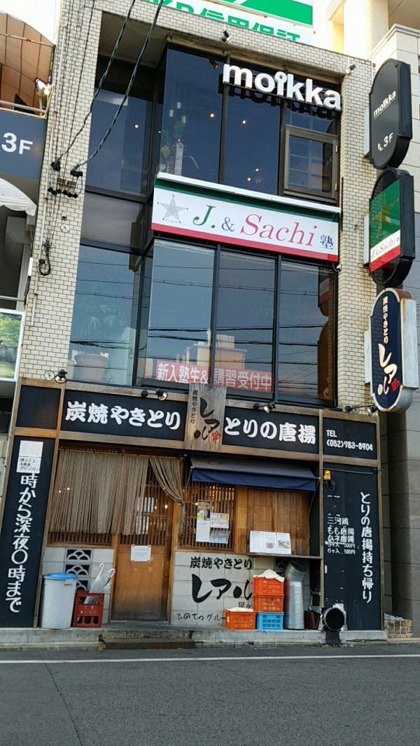 株式会社レアル 星ヶ丘店のアルバイト・バイト求人情報｜【タウンワーク】でバイトやパートのお仕事探し