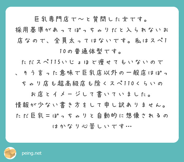 Hカップってどれくらいの大きさ？あるあるなお悩みや美乳をキープする方法まで大公開