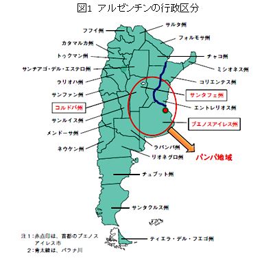 パラナ・アルゼンチンの観光、治安情報 南米旅行・治安情報 ドリームジャーニ