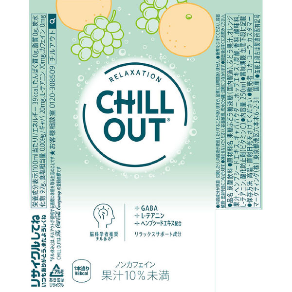 新品 CHILLOUT タワーレコード ミュージック