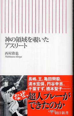 漢字/ROM/ไทย] 神の領域 (God's