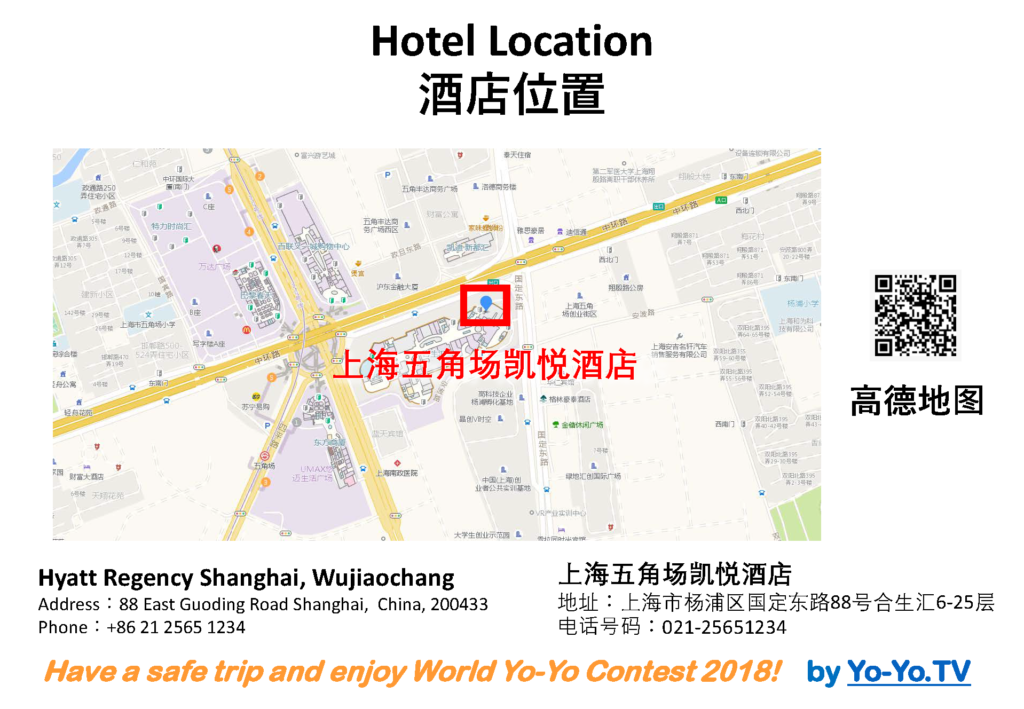 中国地図アプリ 会員登録なしでお気に入り登録できる「高徳地図」の使い方を日本語で解説しますわーとら！海外旅行ガイド