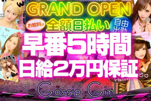 上野・北千住のおすすめセクキャバ（おっパブ）・いちゃキャバ11選！【おっパブ人気店ナビ】