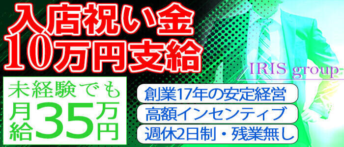 新宿/大久保のドライバーの風俗男性求人【俺の風】